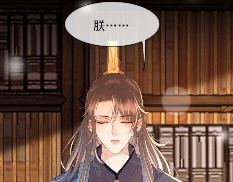 皇上，万万不可！韩漫全集-第21话 小皇帝这是在炫耀？无删减无遮挡章节图片 