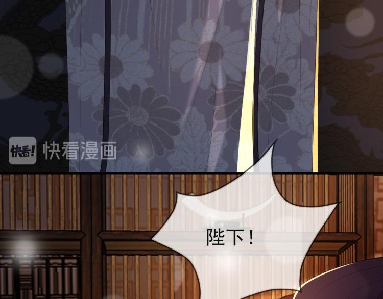 皇上，万万不可！韩漫全集-第21话 小皇帝这是在炫耀？无删减无遮挡章节图片 