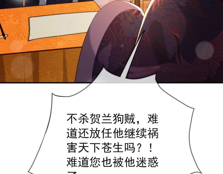 皇上，万万不可！韩漫全集-第21话 小皇帝这是在炫耀？无删减无遮挡章节图片 