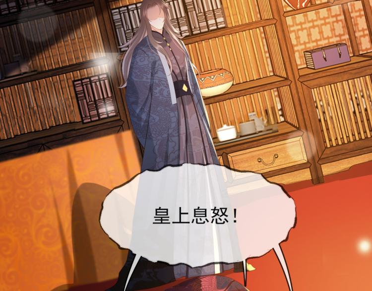 皇上，万万不可！韩漫全集-第21话 小皇帝这是在炫耀？无删减无遮挡章节图片 