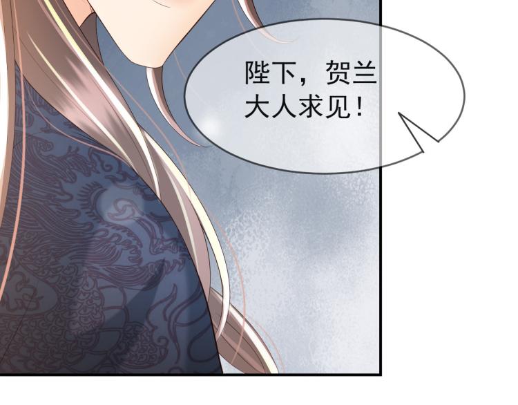 皇上，万万不可！韩漫全集-第21话 小皇帝这是在炫耀？无删减无遮挡章节图片 