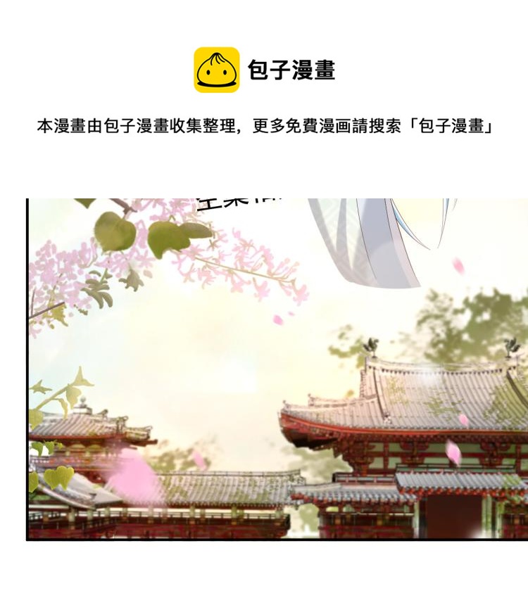 皇上，万万不可！韩漫全集-第25话 我的心上人？无删减无遮挡章节图片 