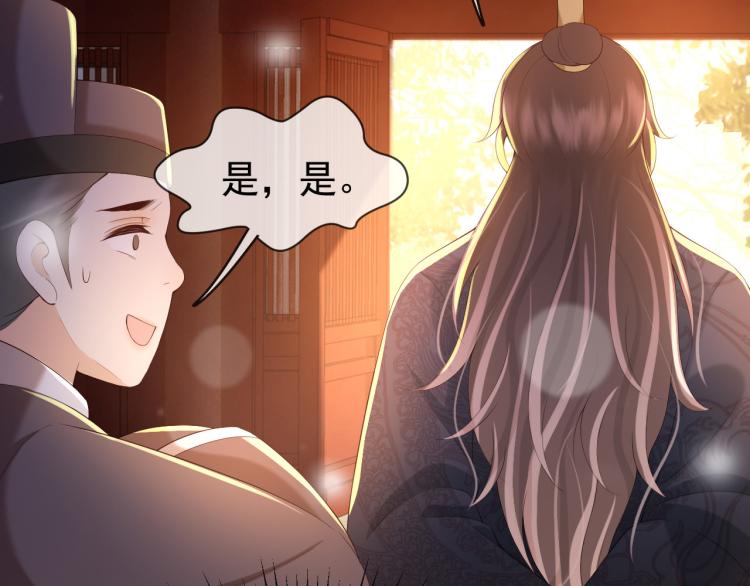 皇上，万万不可！韩漫全集-第25话 我的心上人？无删减无遮挡章节图片 