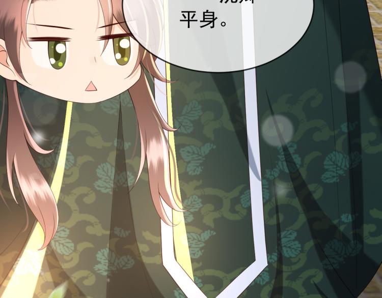 皇上，万万不可！韩漫全集-第25话 我的心上人？无删减无遮挡章节图片 