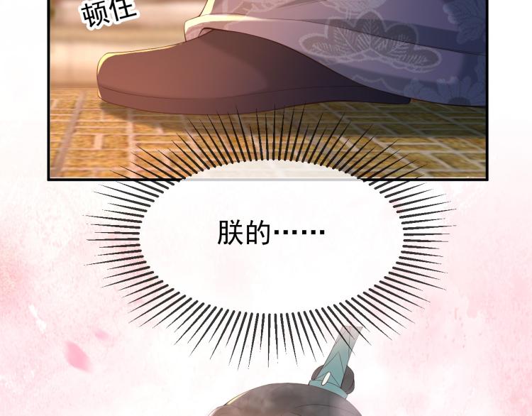 皇上，万万不可！韩漫全集-第25话 我的心上人？无删减无遮挡章节图片 