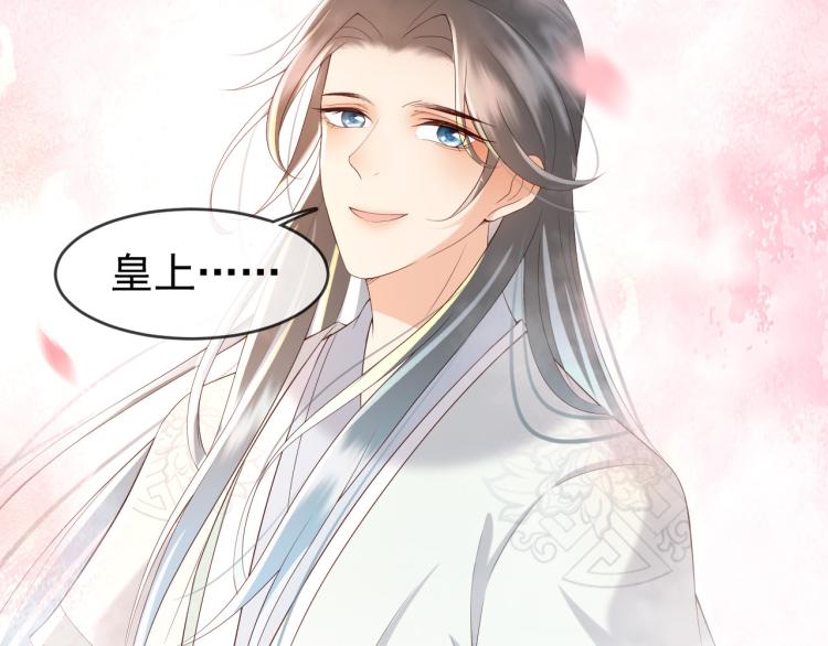 皇上，万万不可！韩漫全集-第25话 我的心上人？无删减无遮挡章节图片 