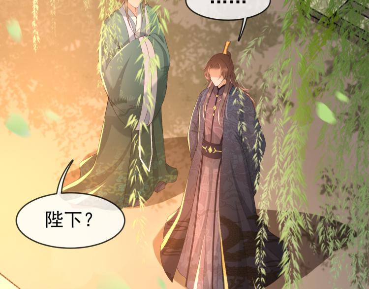 皇上，万万不可！韩漫全集-第25话 我的心上人？无删减无遮挡章节图片 