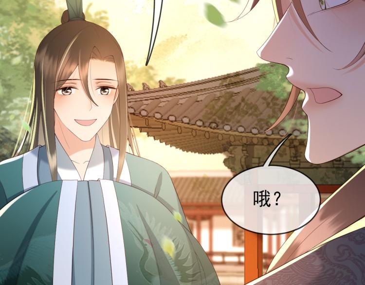 皇上，万万不可！韩漫全集-第25话 我的心上人？无删减无遮挡章节图片 