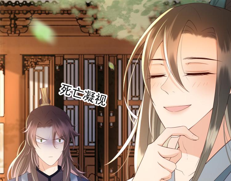 皇上，万万不可！韩漫全集-第25话 我的心上人？无删减无遮挡章节图片 
