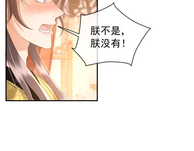 皇上，万万不可！韩漫全集-第25话 我的心上人？无删减无遮挡章节图片 