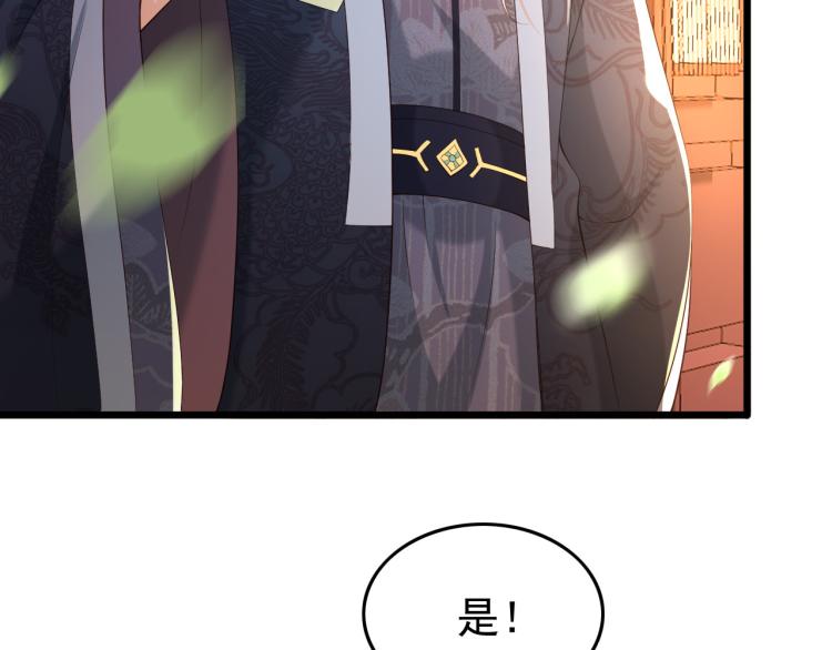 皇上，万万不可！韩漫全集-第26话 丞相的心思无删减无遮挡章节图片 