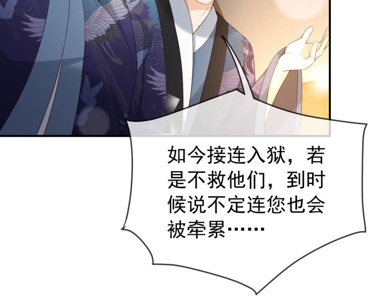 皇上，万万不可！韩漫全集-第27话 他要对我下手了吗无删减无遮挡章节图片 