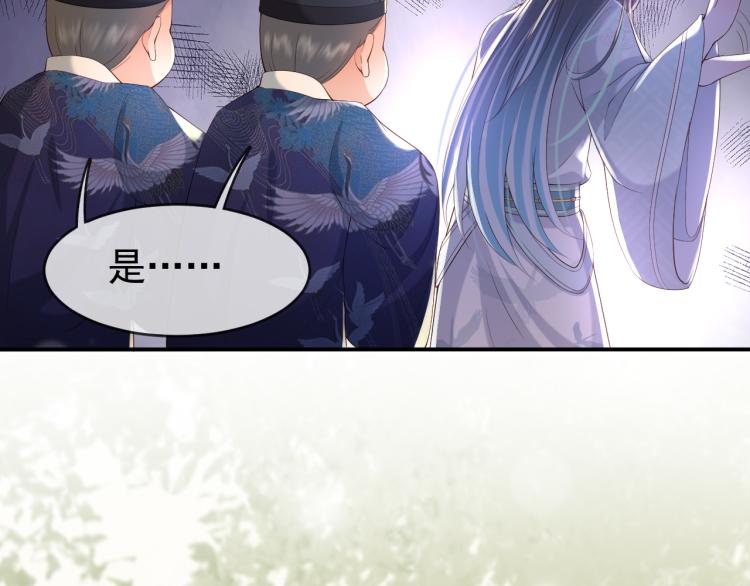 皇上，万万不可！韩漫全集-第27话 他要对我下手了吗无删减无遮挡章节图片 