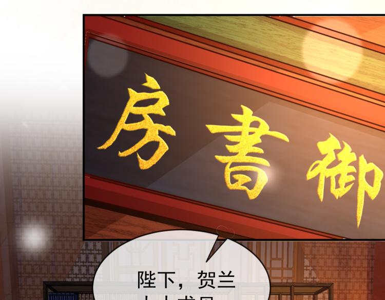 皇上，万万不可！韩漫全集-第27话 他要对我下手了吗无删减无遮挡章节图片 