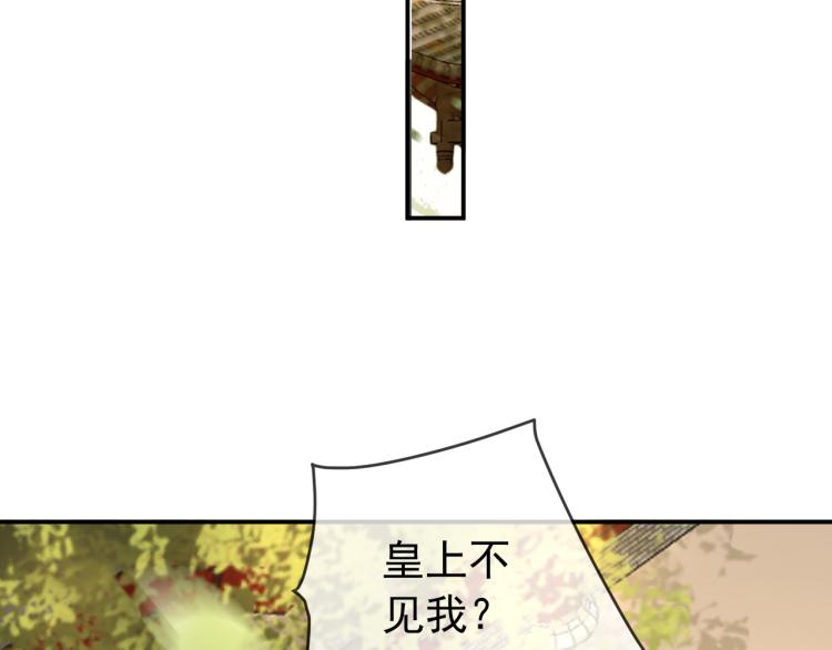 皇上，万万不可！韩漫全集-第27话 他要对我下手了吗无删减无遮挡章节图片 