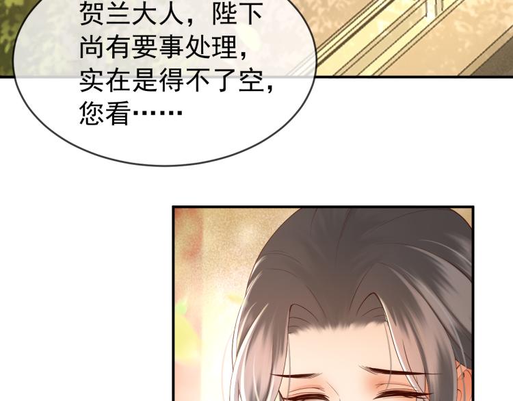 皇上，万万不可！韩漫全集-第27话 他要对我下手了吗无删减无遮挡章节图片 