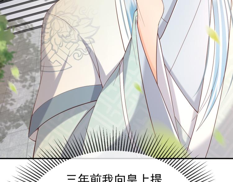皇上，万万不可！韩漫全集-第27话 他要对我下手了吗无删减无遮挡章节图片 