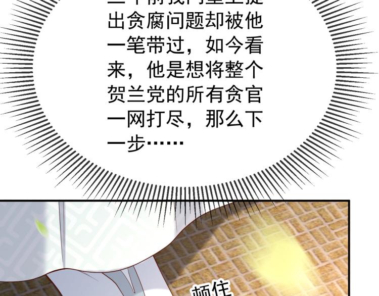 皇上，万万不可！韩漫全集-第27话 他要对我下手了吗无删减无遮挡章节图片 