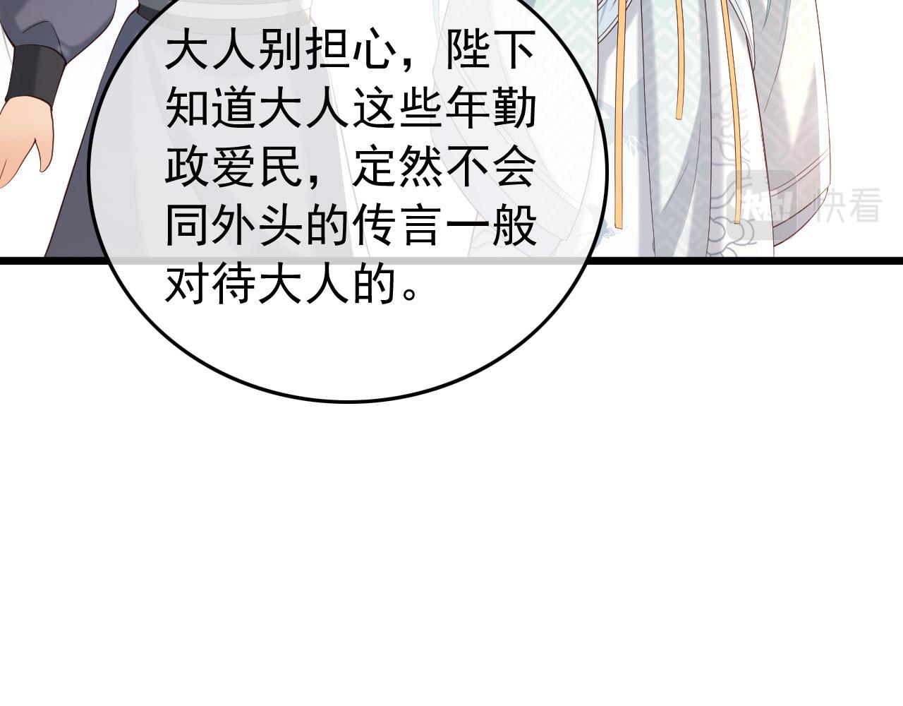 皇上，万万不可！韩漫全集-第28话 赐死？！无删减无遮挡章节图片 