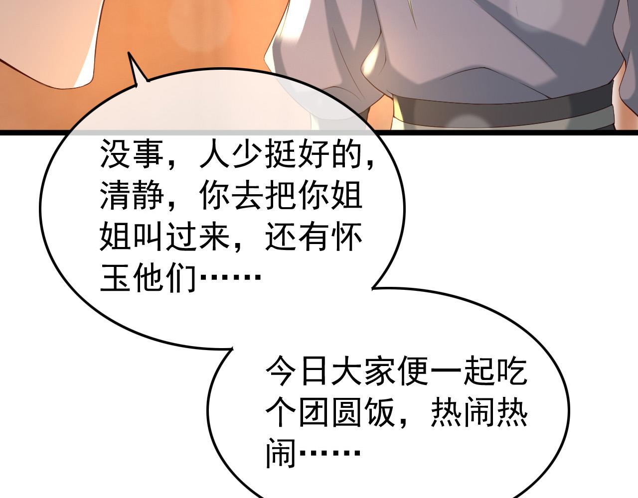 皇上，万万不可！韩漫全集-第28话 赐死？！无删减无遮挡章节图片 