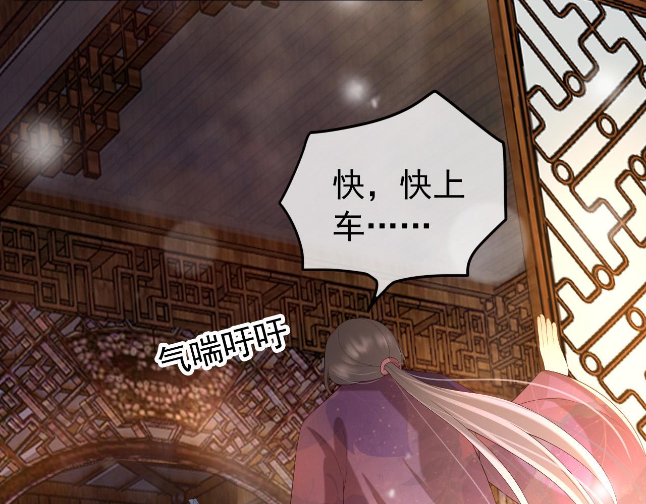 皇上，万万不可！韩漫全集-第28话 赐死？！无删减无遮挡章节图片 