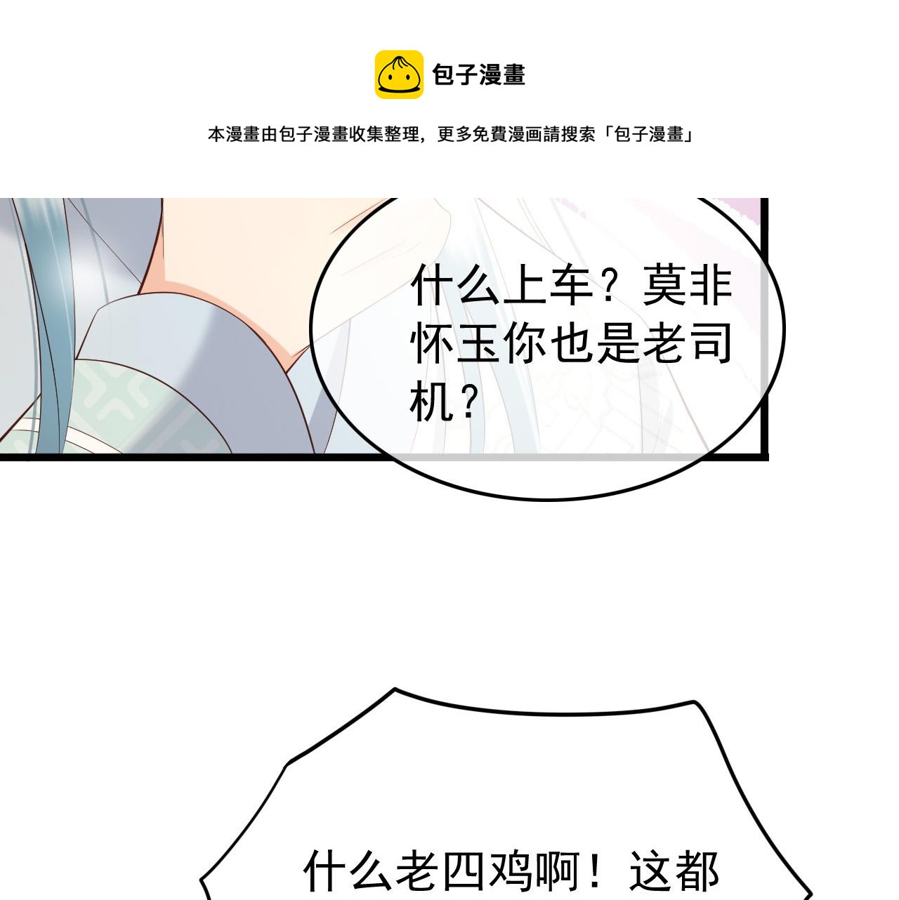 皇上，万万不可！韩漫全集-第28话 赐死？！无删减无遮挡章节图片 