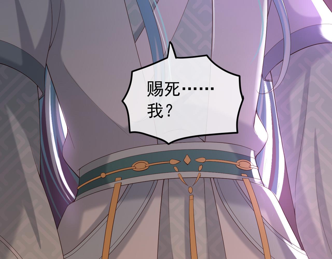 皇上，万万不可！韩漫全集-第28话 赐死？！无删减无遮挡章节图片 