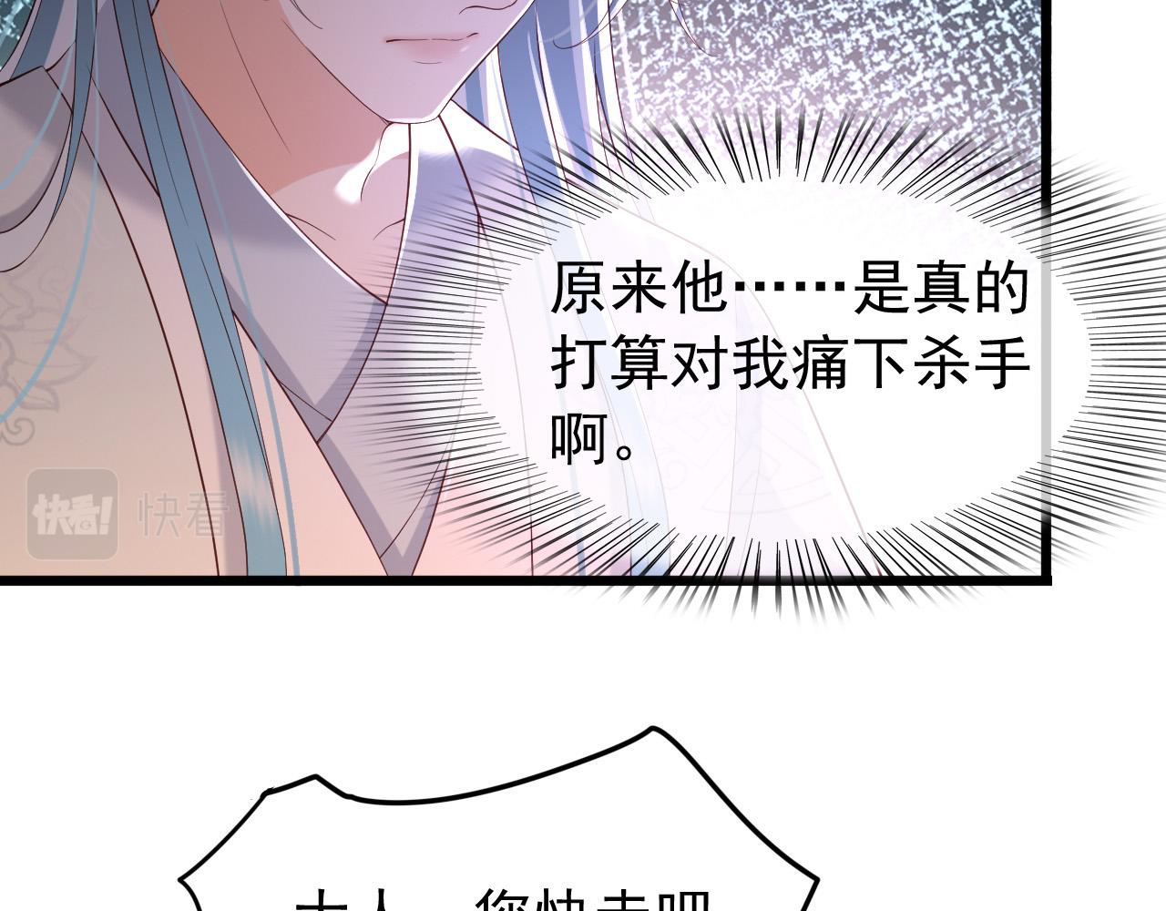 皇上，万万不可！韩漫全集-第28话 赐死？！无删减无遮挡章节图片 