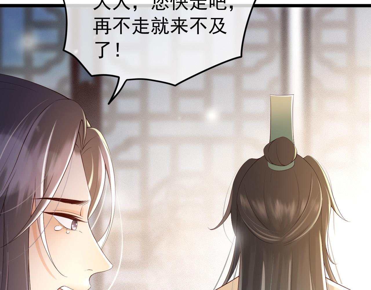 皇上，万万不可！韩漫全集-第28话 赐死？！无删减无遮挡章节图片 