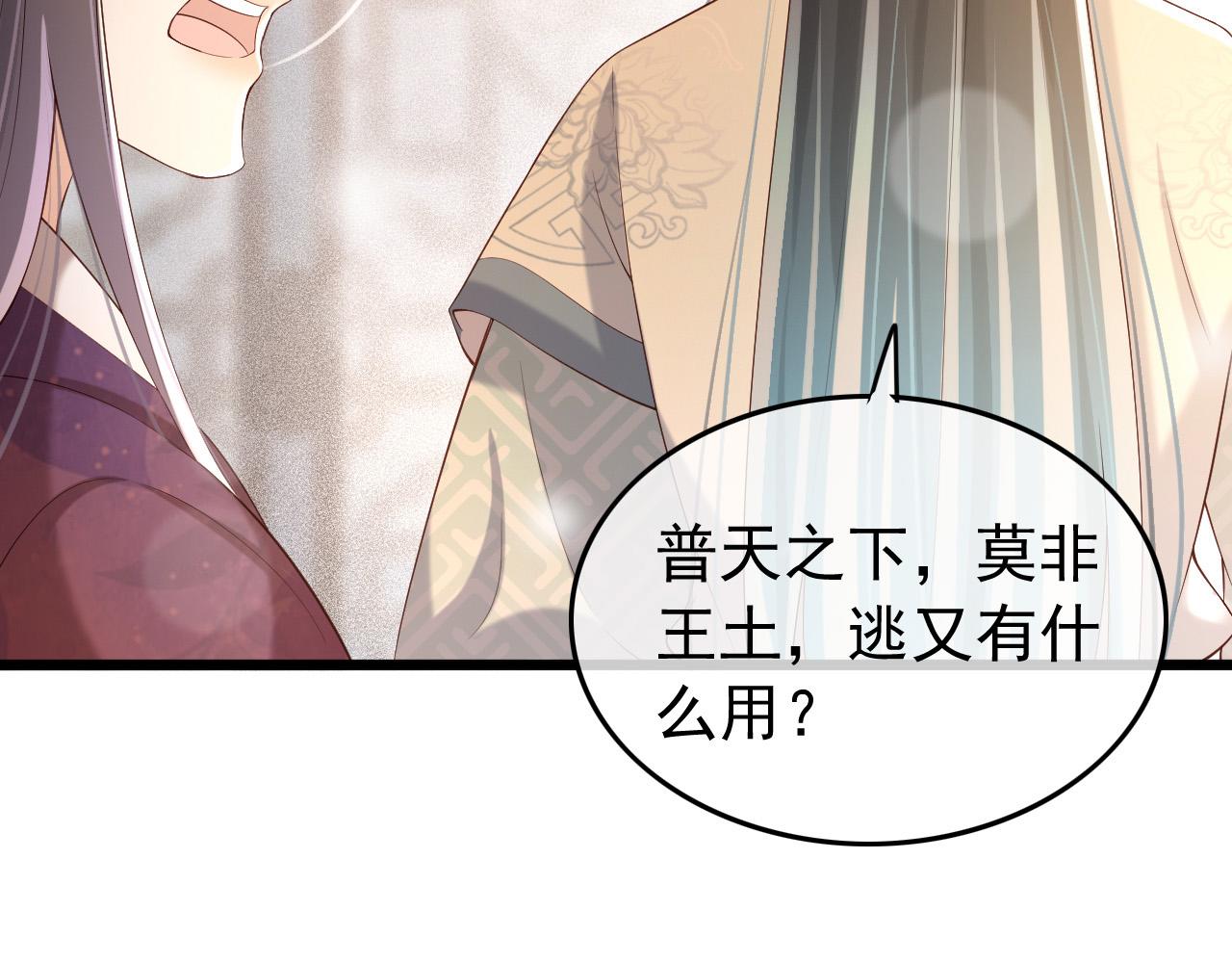 皇上，万万不可！韩漫全集-第28话 赐死？！无删减无遮挡章节图片 