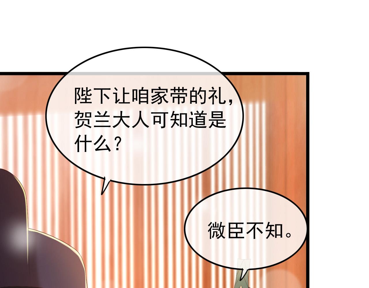 皇上，万万不可！韩漫全集-第28话 赐死？！无删减无遮挡章节图片 