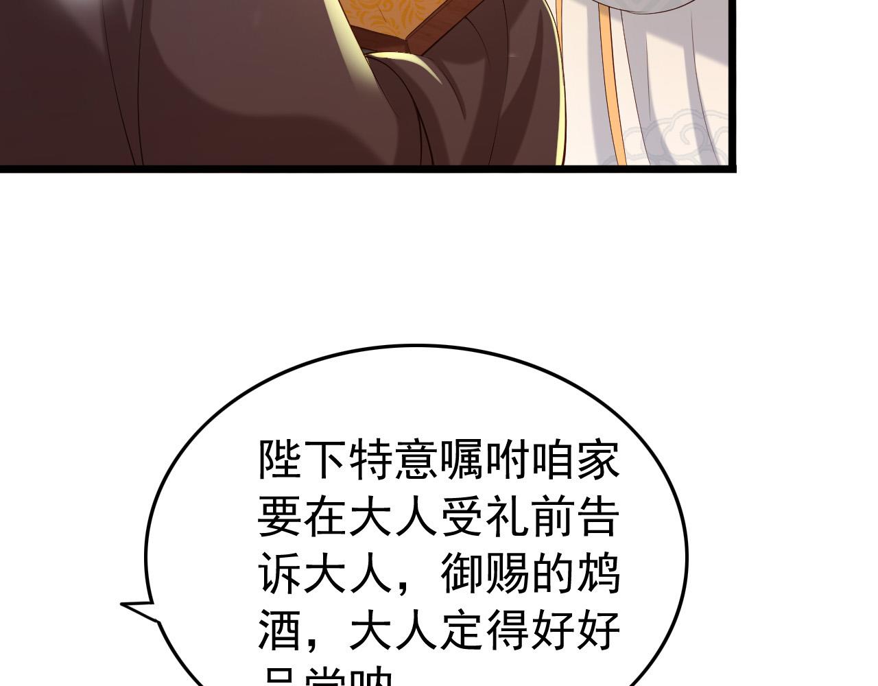 皇上，万万不可！韩漫全集-第28话 赐死？！无删减无遮挡章节图片 