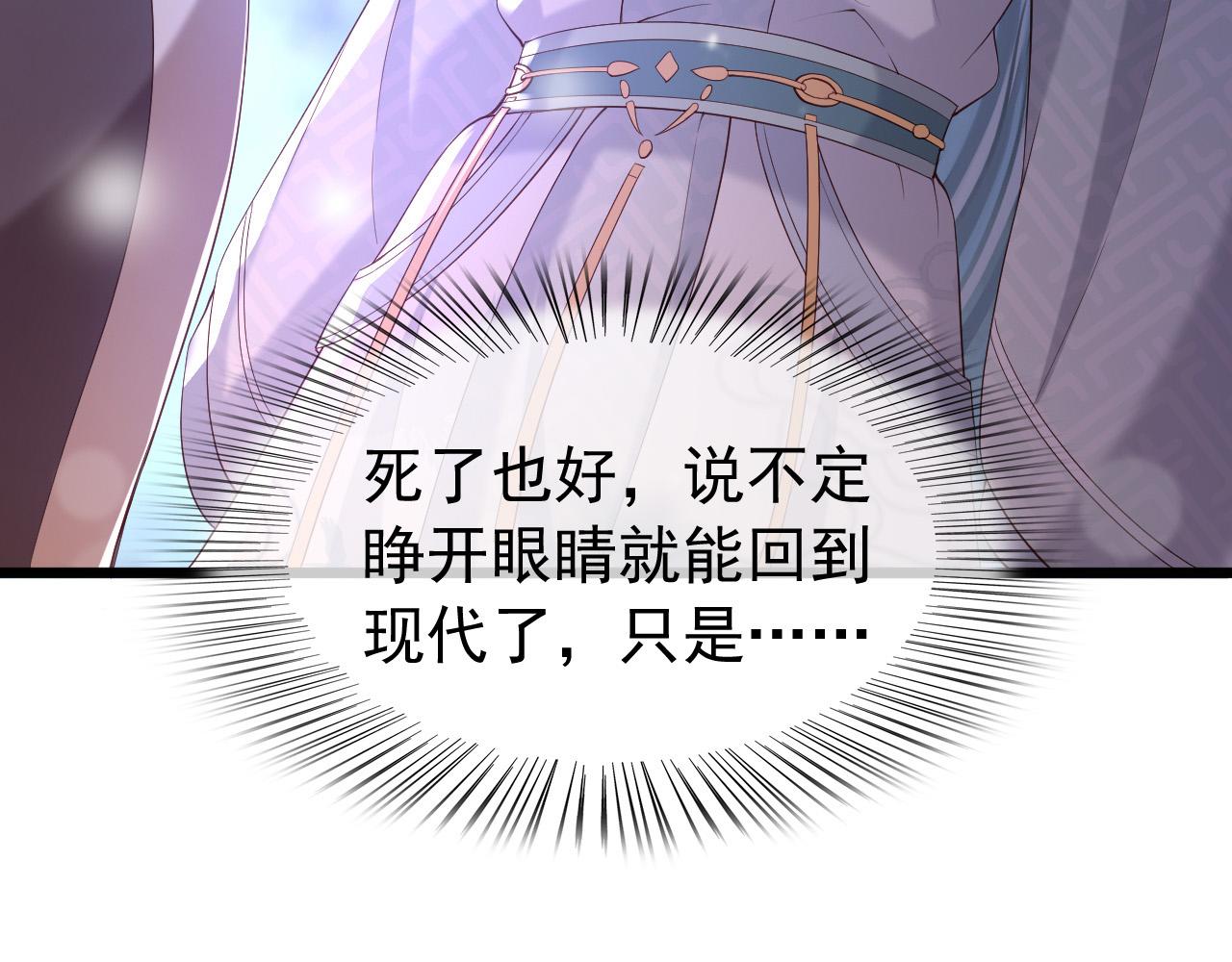 皇上，万万不可！韩漫全集-第28话 赐死？！无删减无遮挡章节图片 