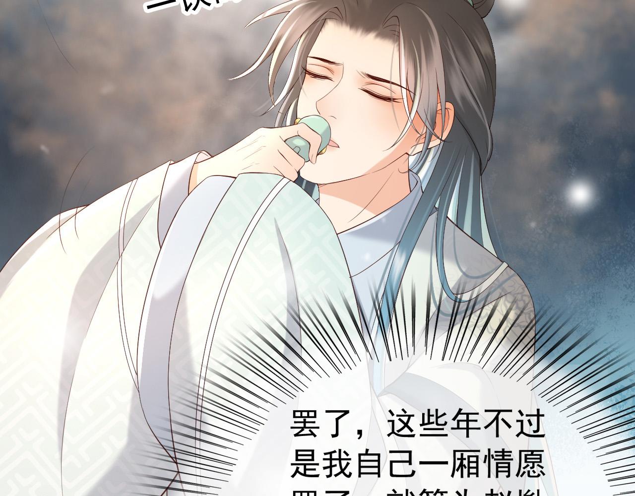 皇上，万万不可！韩漫全集-第28话 赐死？！无删减无遮挡章节图片 