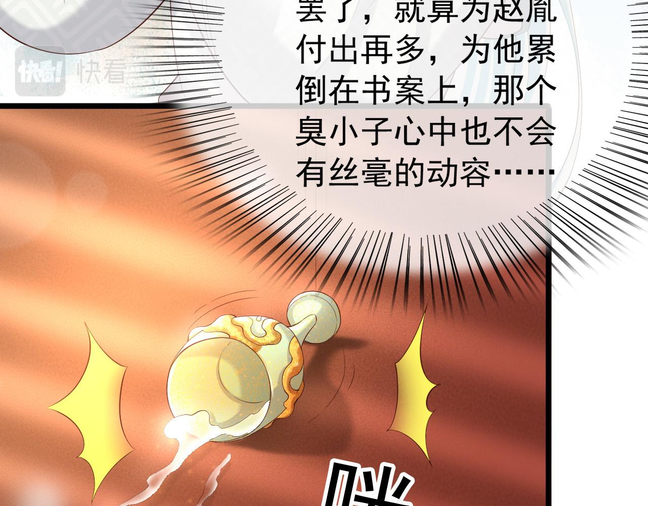 皇上，万万不可！韩漫全集-第28话 赐死？！无删减无遮挡章节图片 