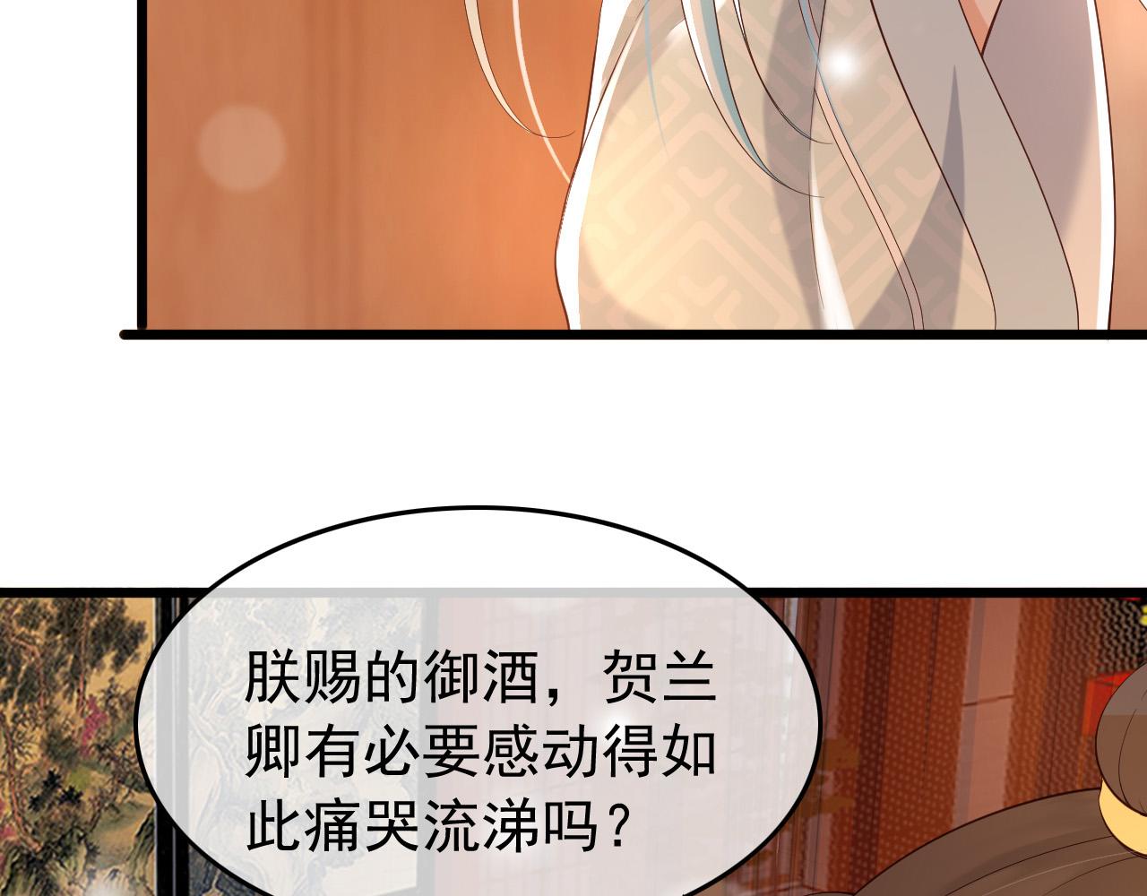 皇上，万万不可！韩漫全集-第28话 赐死？！无删减无遮挡章节图片 