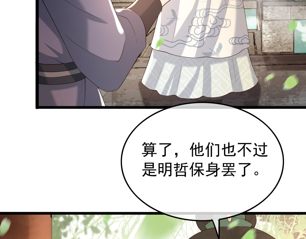 皇上，万万不可！韩漫全集-第28话 赐死？！无删减无遮挡章节图片 