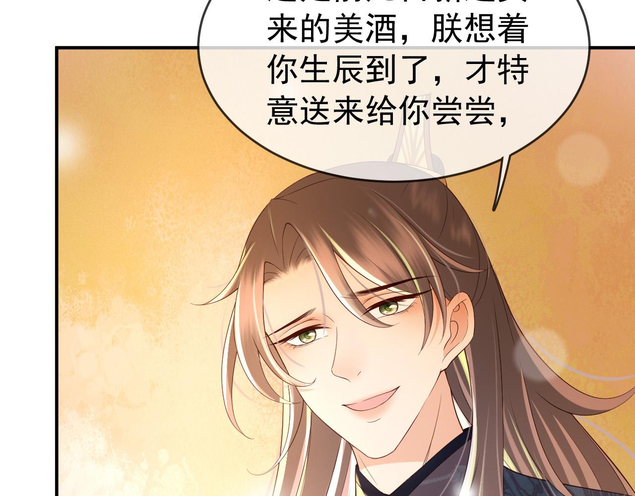 皇上，万万不可！韩漫全集-第29话 朕让你受委屈了无删减无遮挡章节图片 