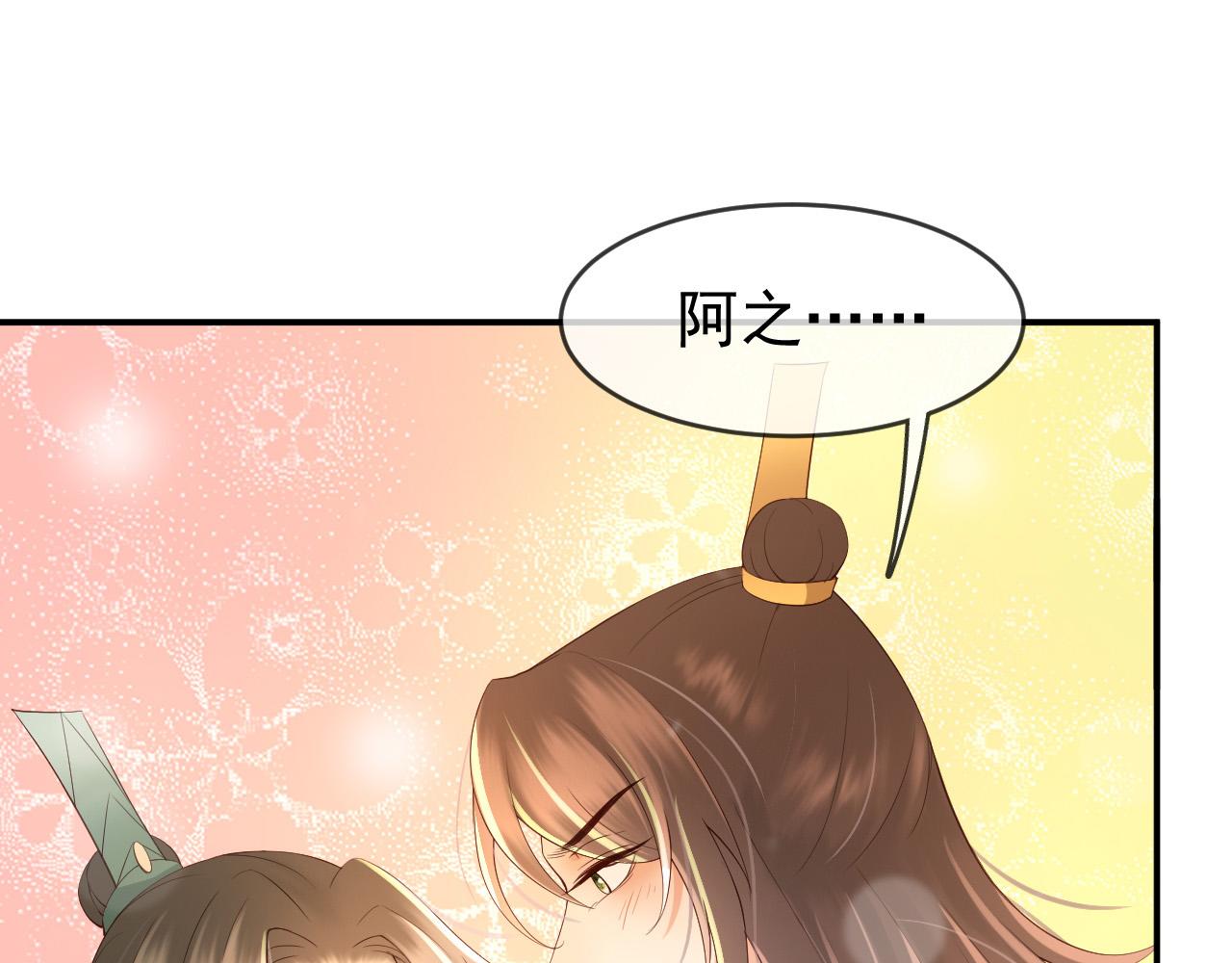皇上，万万不可！韩漫全集-第29话 朕让你受委屈了无删减无遮挡章节图片 