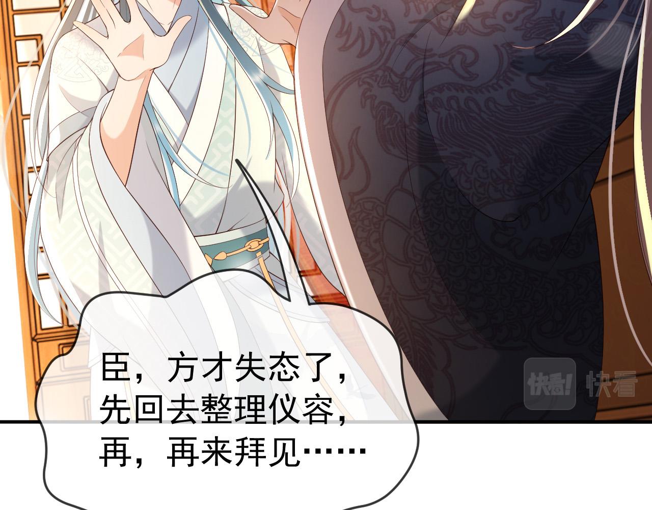 皇上，万万不可！韩漫全集-第29话 朕让你受委屈了无删减无遮挡章节图片 