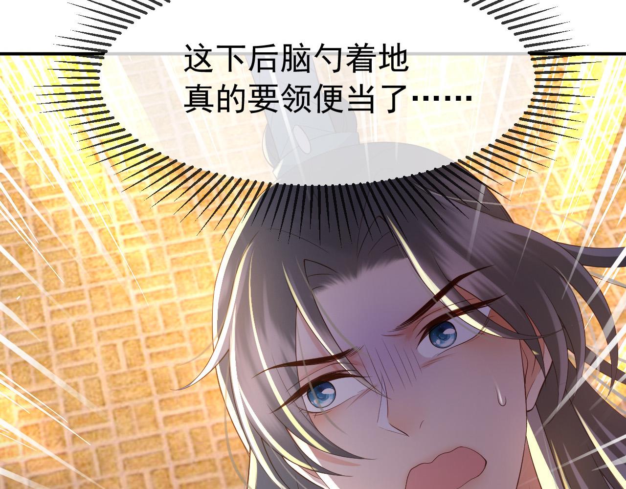 皇上，万万不可！韩漫全集-第29话 朕让你受委屈了无删减无遮挡章节图片 