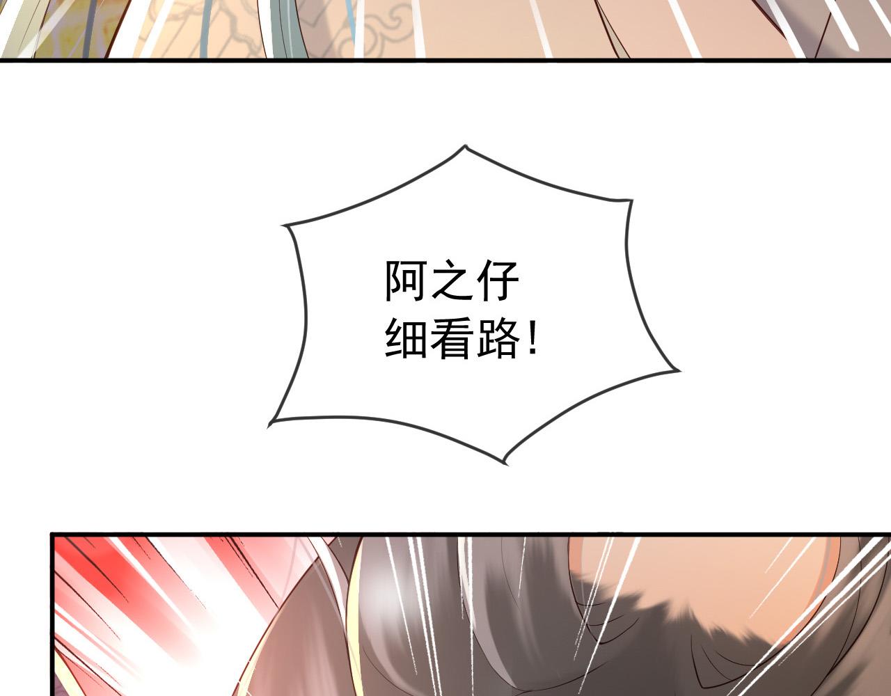 皇上，万万不可！韩漫全集-第29话 朕让你受委屈了无删减无遮挡章节图片 