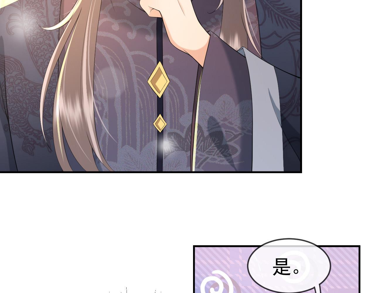 皇上，万万不可！韩漫全集-第31话 陛下有小情绪了？无删减无遮挡章节图片 
