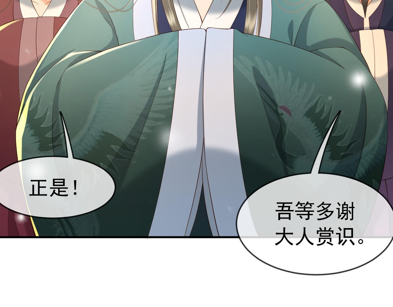 皇上，万万不可！韩漫全集-第31话 陛下有小情绪了？无删减无遮挡章节图片 