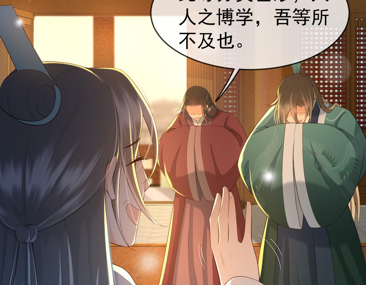 皇上，万万不可！韩漫全集-第31话 陛下有小情绪了？无删减无遮挡章节图片 
