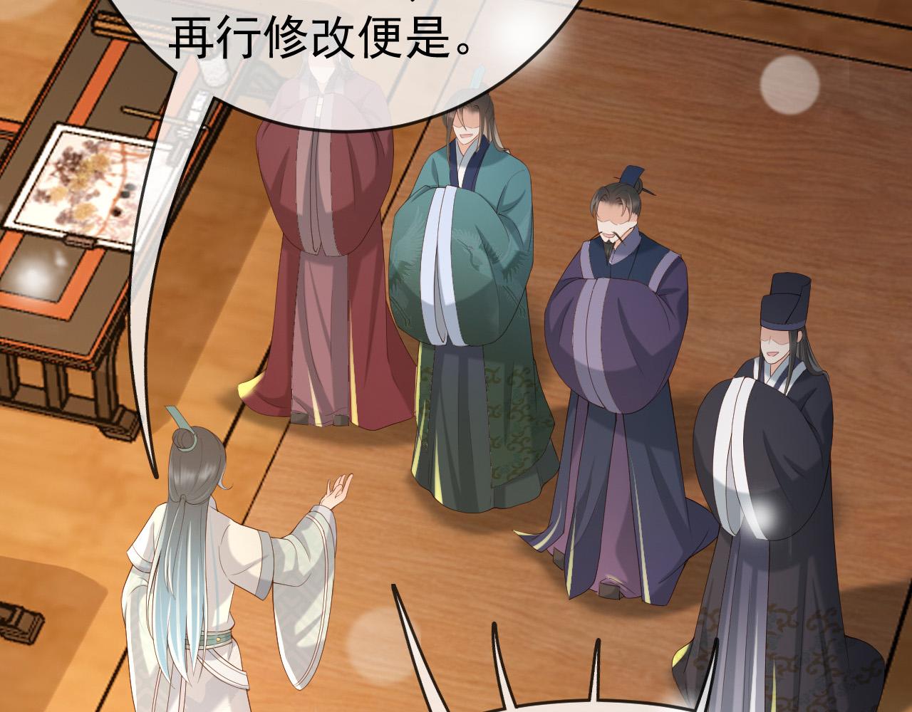皇上，万万不可！韩漫全集-第31话 陛下有小情绪了？无删减无遮挡章节图片 