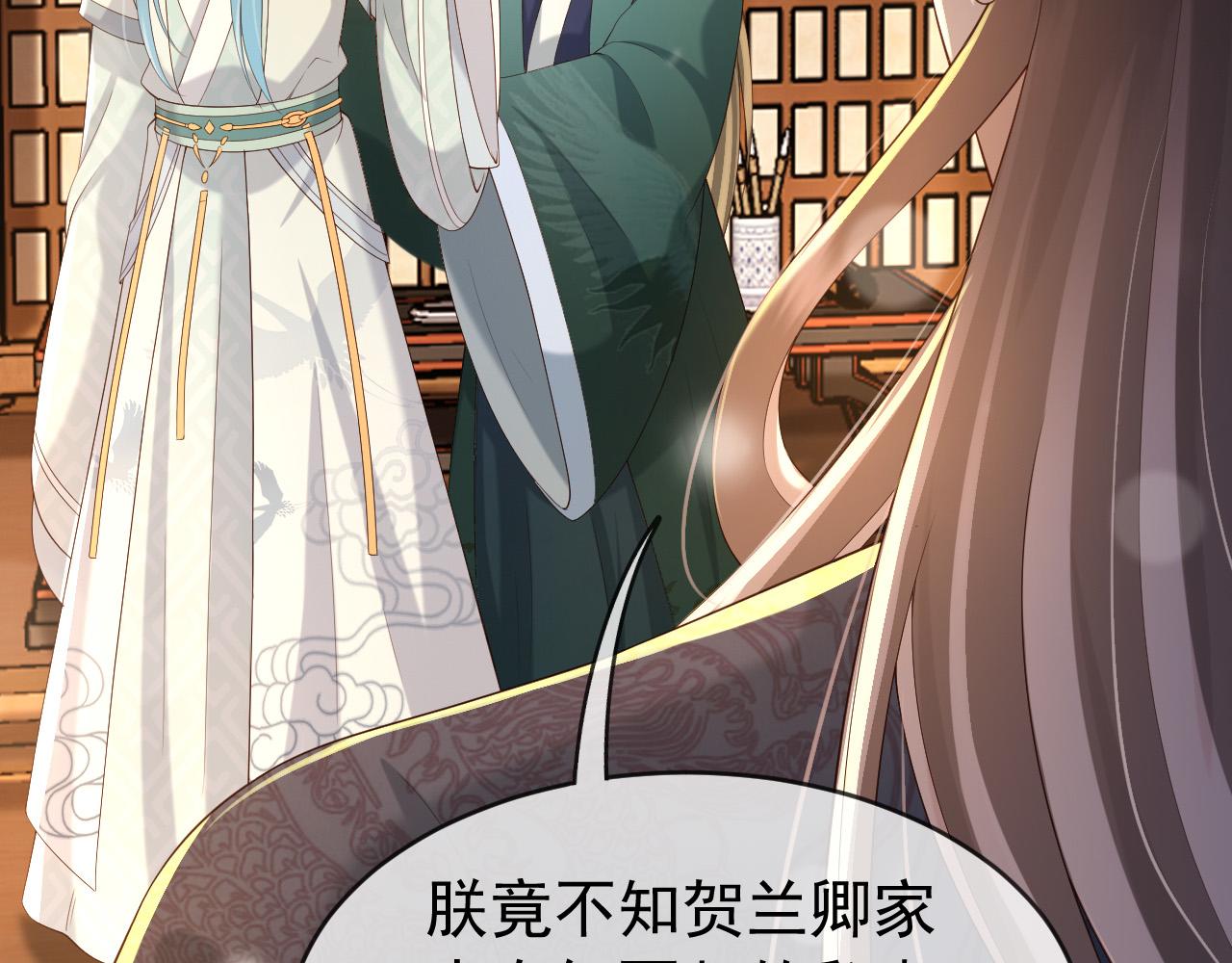 皇上，万万不可！韩漫全集-第31话 陛下有小情绪了？无删减无遮挡章节图片 