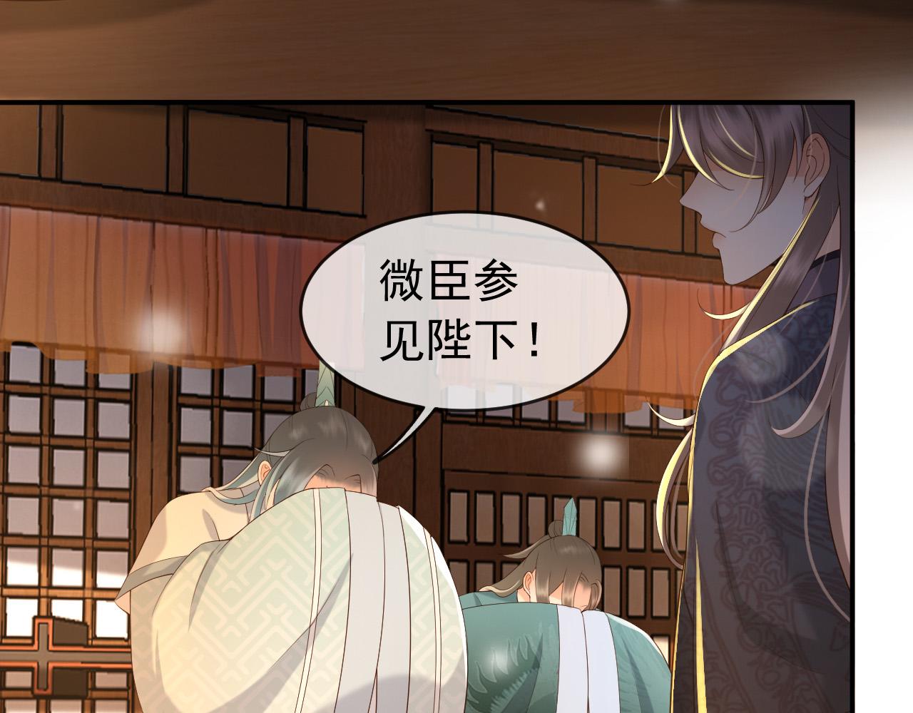 皇上，万万不可！韩漫全集-第31话 陛下有小情绪了？无删减无遮挡章节图片 