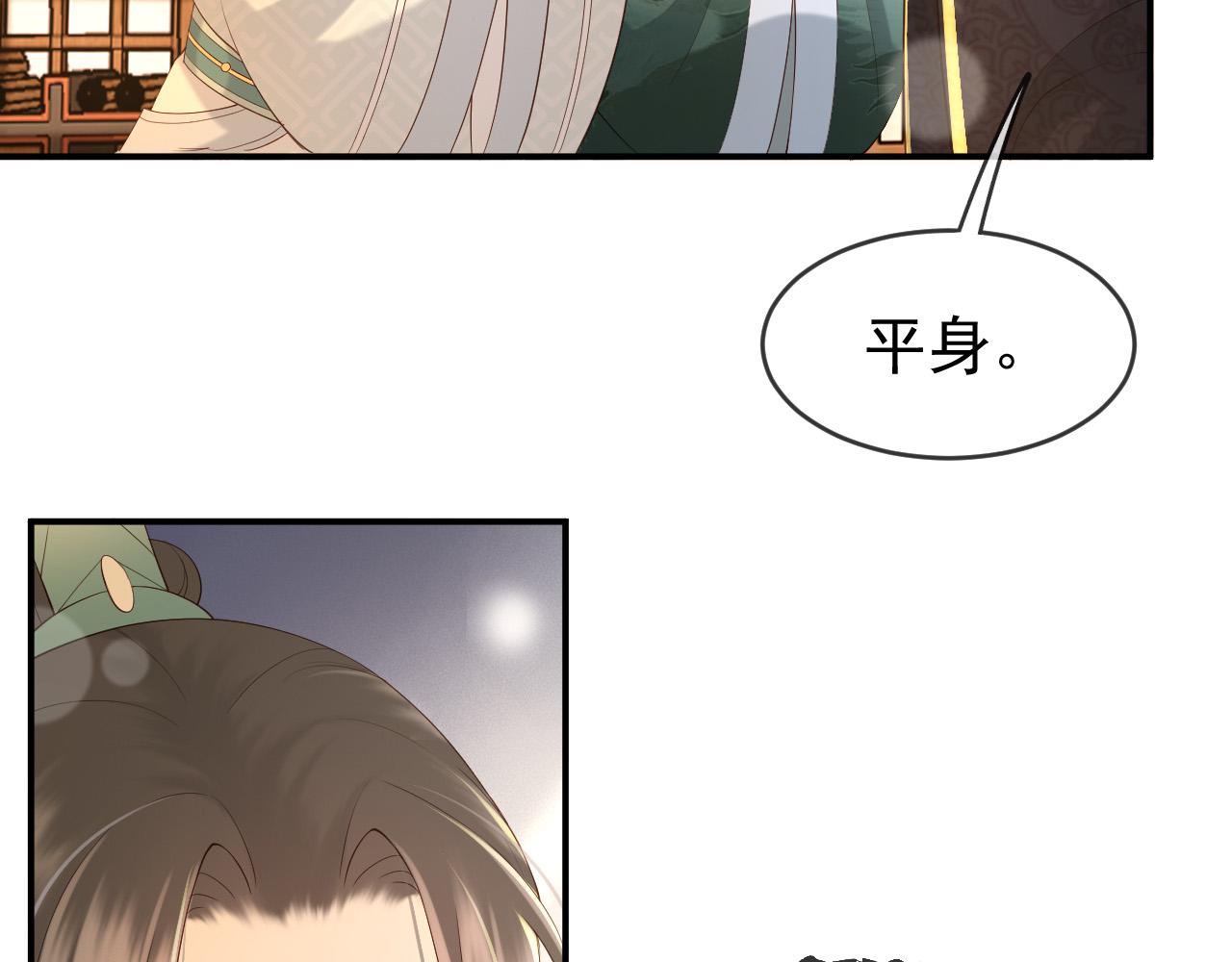 皇上，万万不可！韩漫全集-第31话 陛下有小情绪了？无删减无遮挡章节图片 