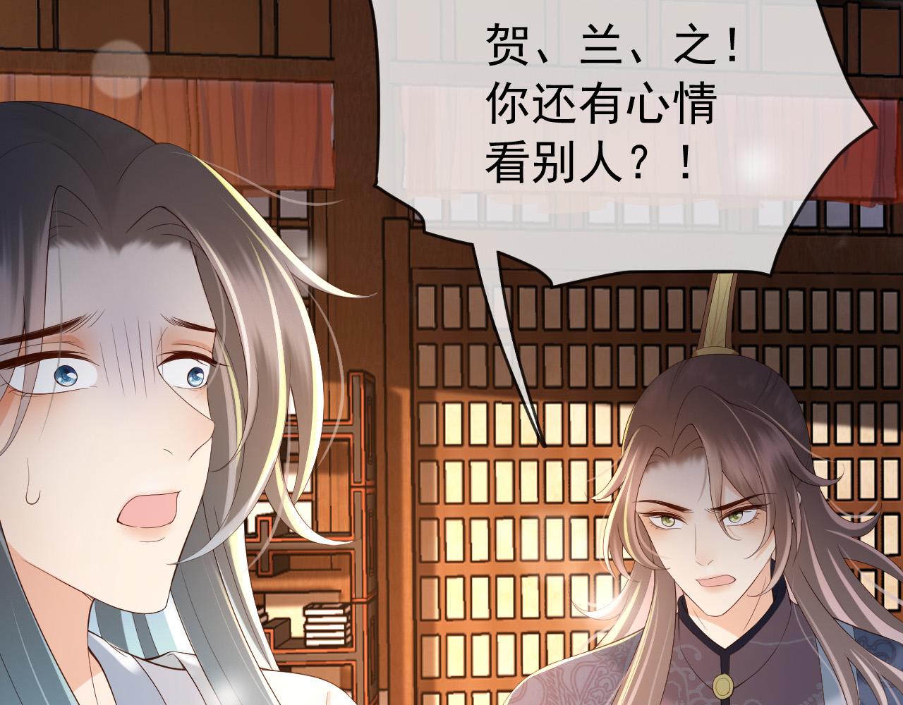 皇上，万万不可！韩漫全集-第31话 陛下有小情绪了？无删减无遮挡章节图片 